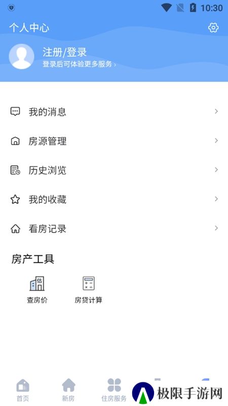 中吴房产app手机版