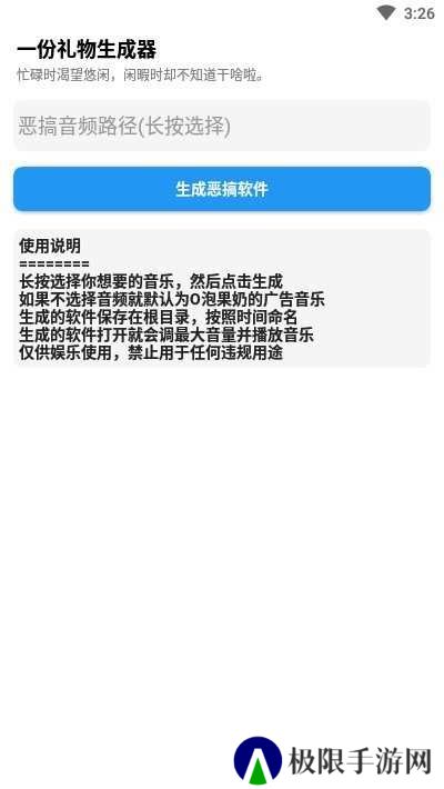 一个礼物app下载
