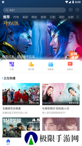 白狐影视免费版下载