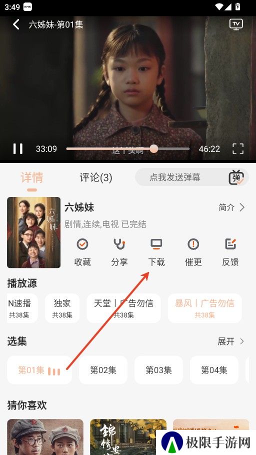 白蛇影视