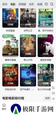 大师兄影视免费版