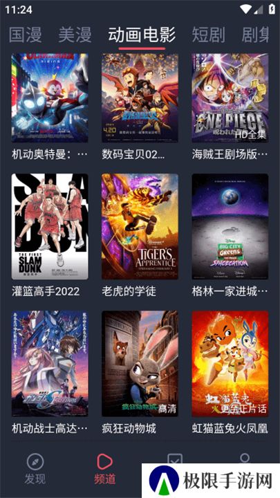 萌圈动漫