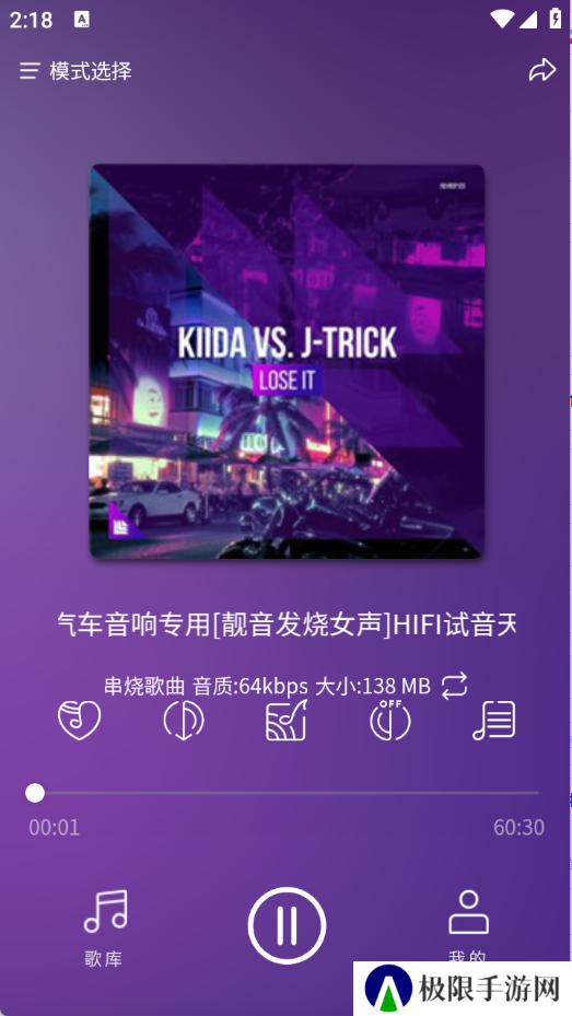 嗨瑶音乐网