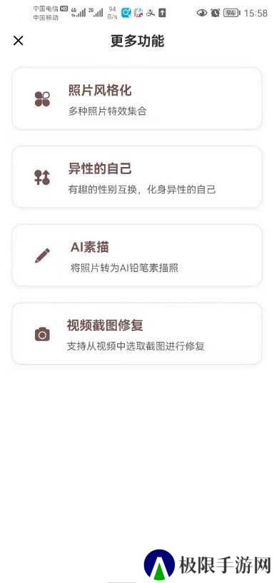 照片时光机破解版