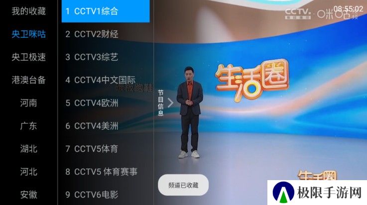 三毛电视