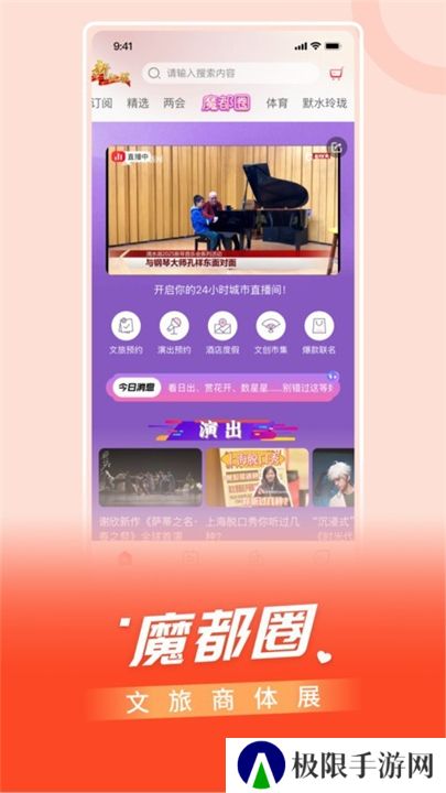 百视tv电视版