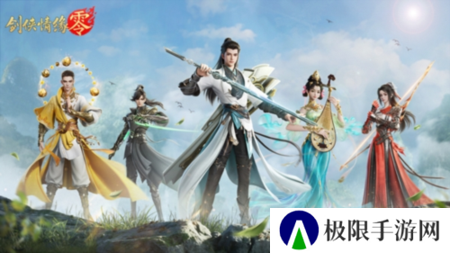 武学无界《剑侠情缘·零》自定义技能天赋畅游江湖