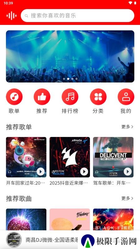 嗨瑶音乐网