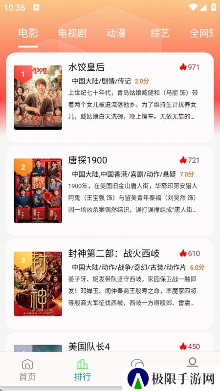 剧下饭MAX影视APP最新版本