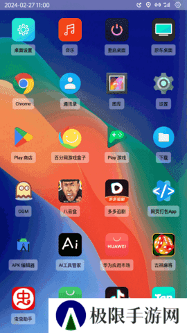 氢桌面手机版