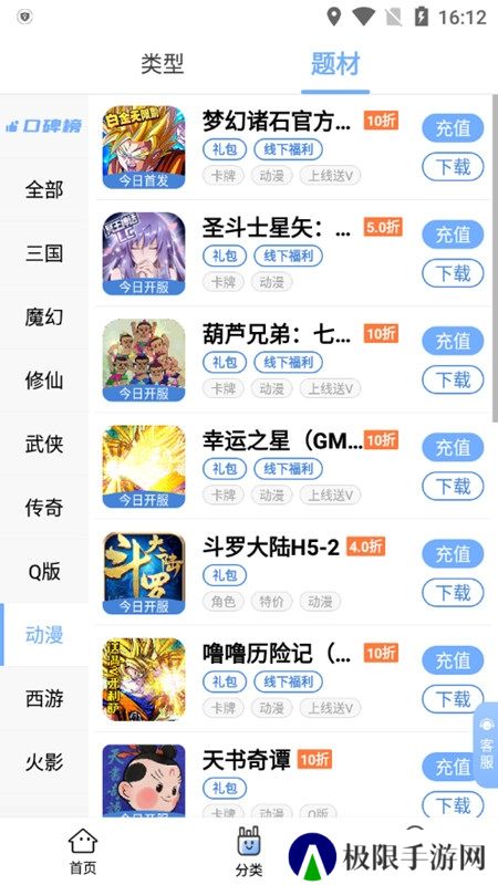 千寻手游折扣平台最新版app