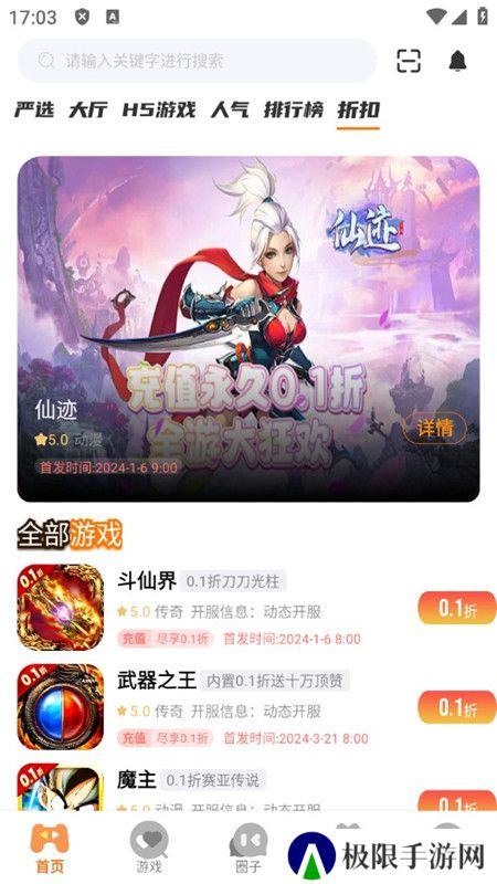 巅峰游戏盒官方客户端