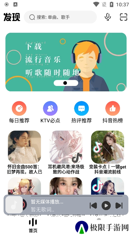 方格音乐手机版