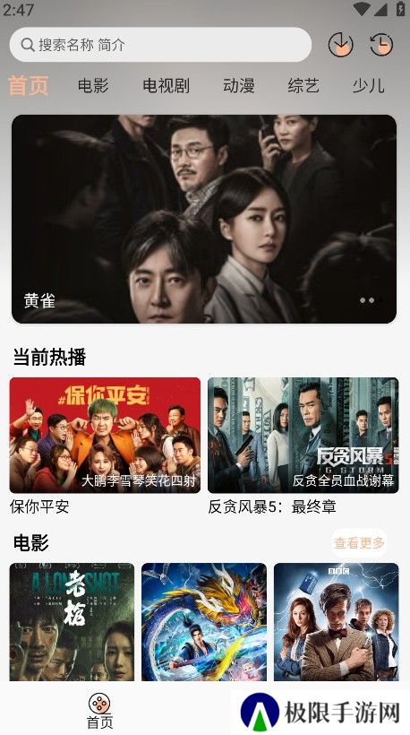 沐白影视