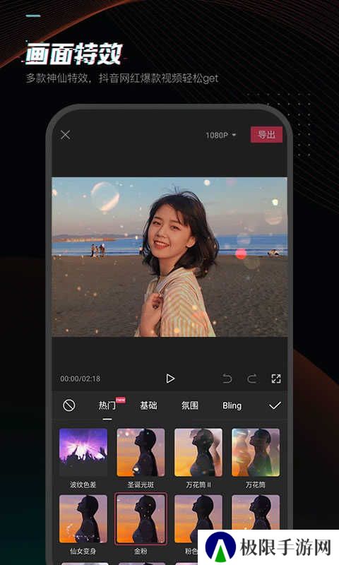 剪映安卓版下载