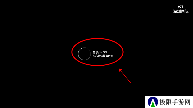 星火电视使用教程