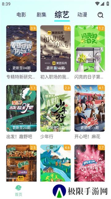 小园丁追剧安卓版