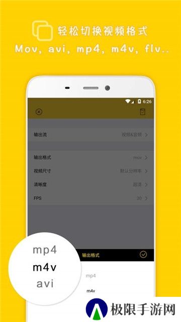 视频转换器免费手机版