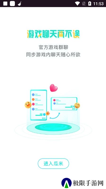 瓜米游戏盒子官方app最新版