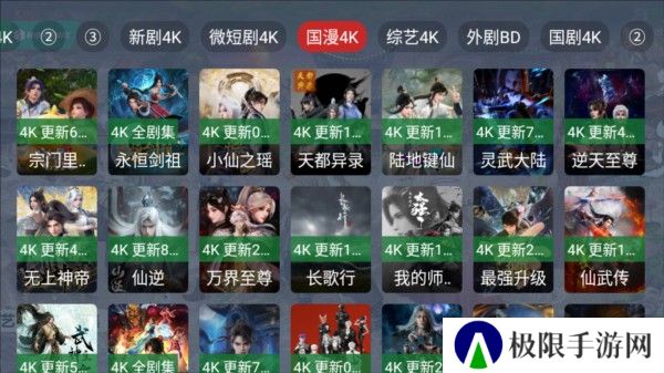剧探4K图片5