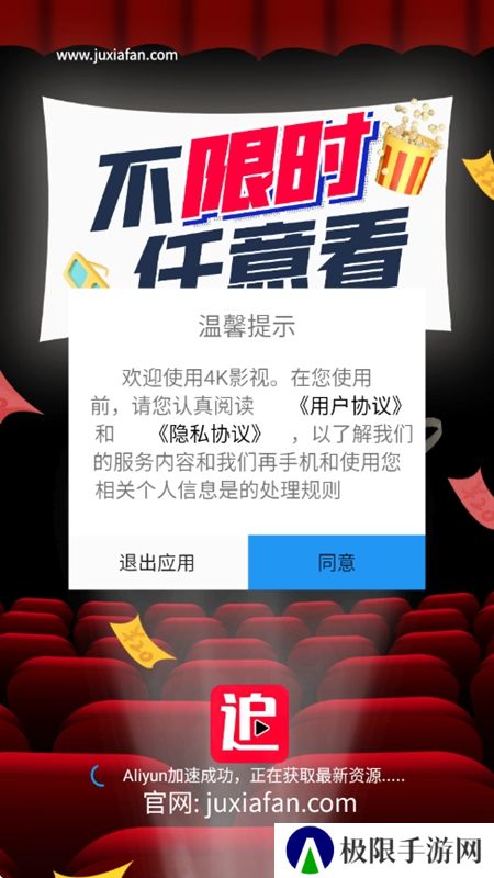剧下饭MAX影视APP最新版本