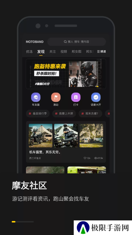 摩托邦测速器官方版