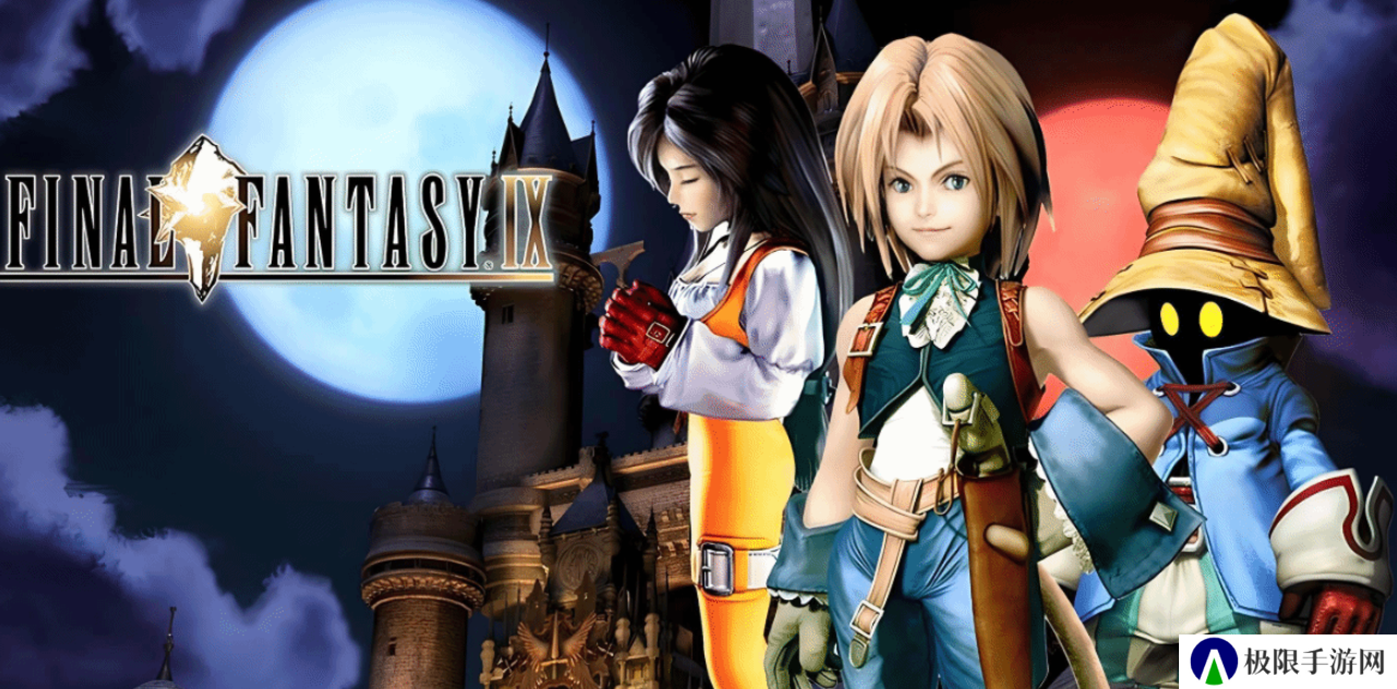 SE这是明示了？最终幻想9或将重制