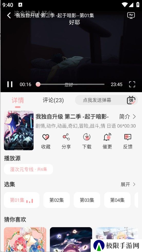 TrAni追番