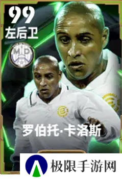 《实况足球》双增能史诗罗伯托卡洛斯即将登场
