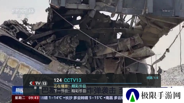 全球直播TV电视版