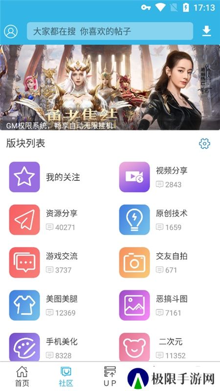 软天空2025官方正版最新版