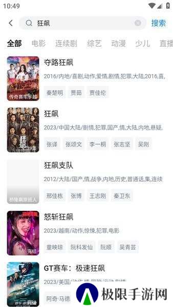 大师兄影视app下载无广告