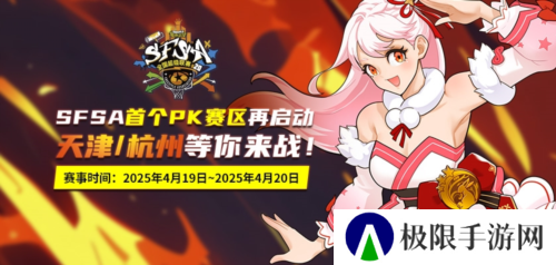 津杭战火将燃 回顾《街头篮球》SFSA重庆站精彩瞬间