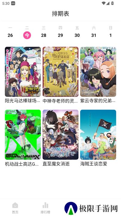 鸭梨鸭梨