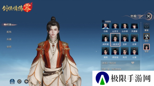 剑侠情缘·零5