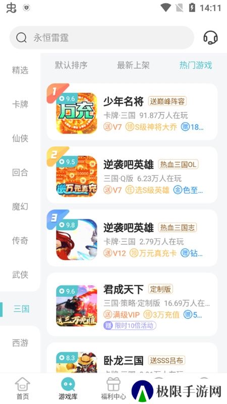 52玩手游盒子变态版BT版