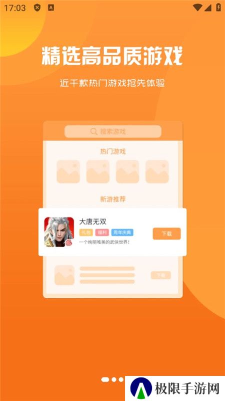 巅峰游戏盒官方客户端