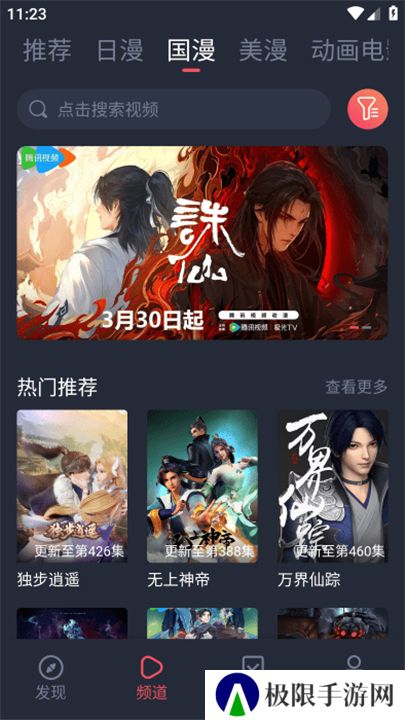 萌圈动漫