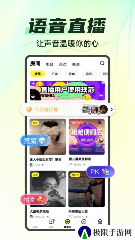 你画我猜app手机版客户端