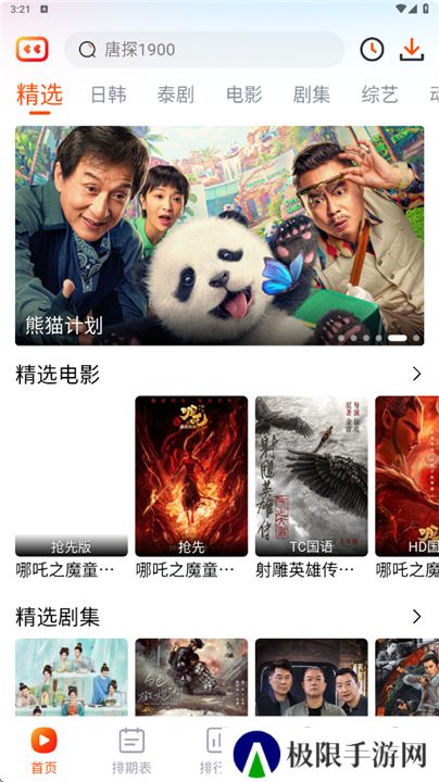 番喜视频