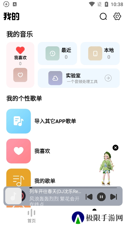 方格音乐手机版