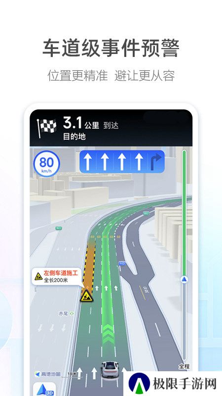 高德地图车主司机版app手机版