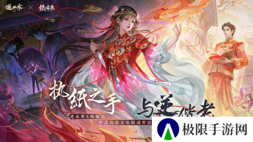 逆水寒4