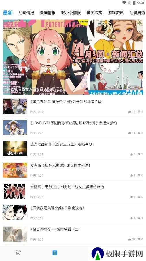 动漫之家app正版下载