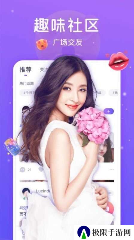 椰果派对app下载