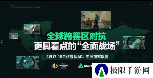三角洲行动6