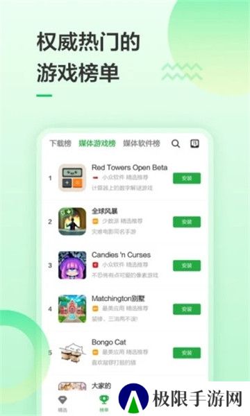 豌豆荚助手手机客户端