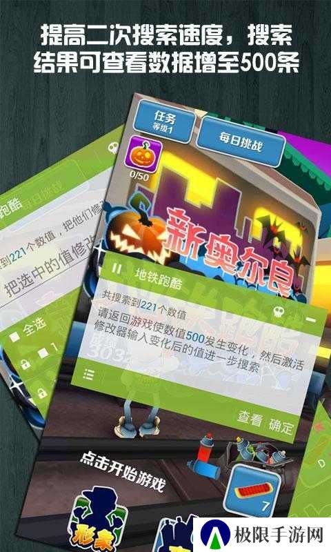 烧饼修改器ios免越狱下载