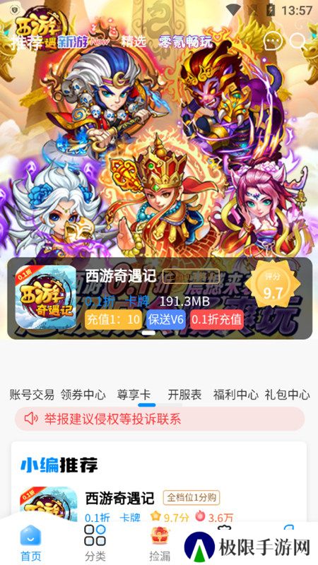 冰火游戏平台折扣端最新版