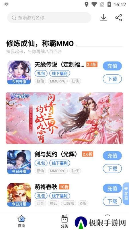 千寻手游折扣平台最新版app